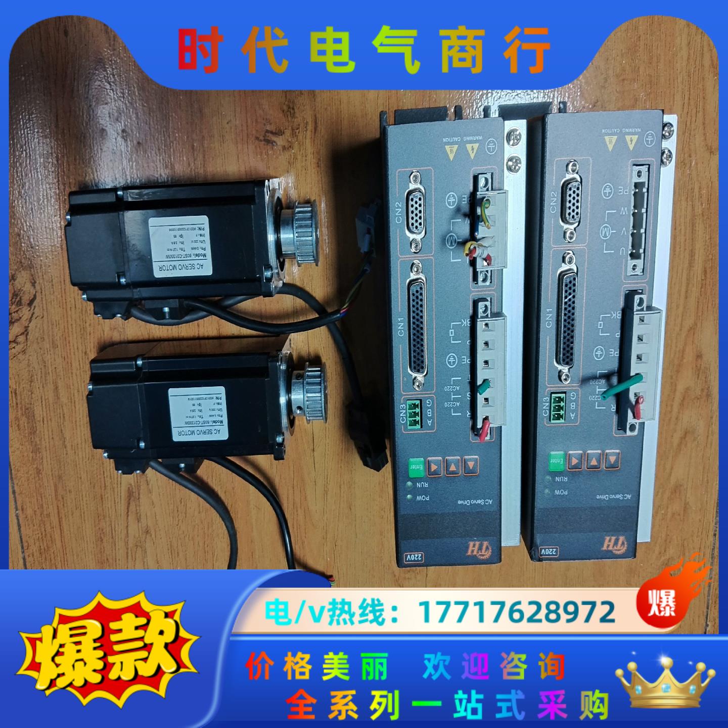 通航400w伺服电机套装TH-T3a-L20F-GABF，电议价