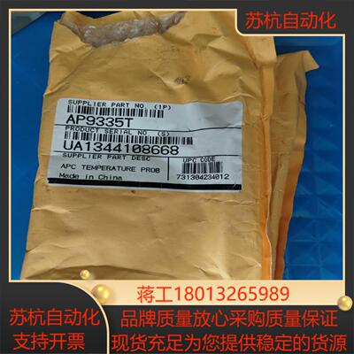 全新APC温度传感器AP9335T，全新拆装，一