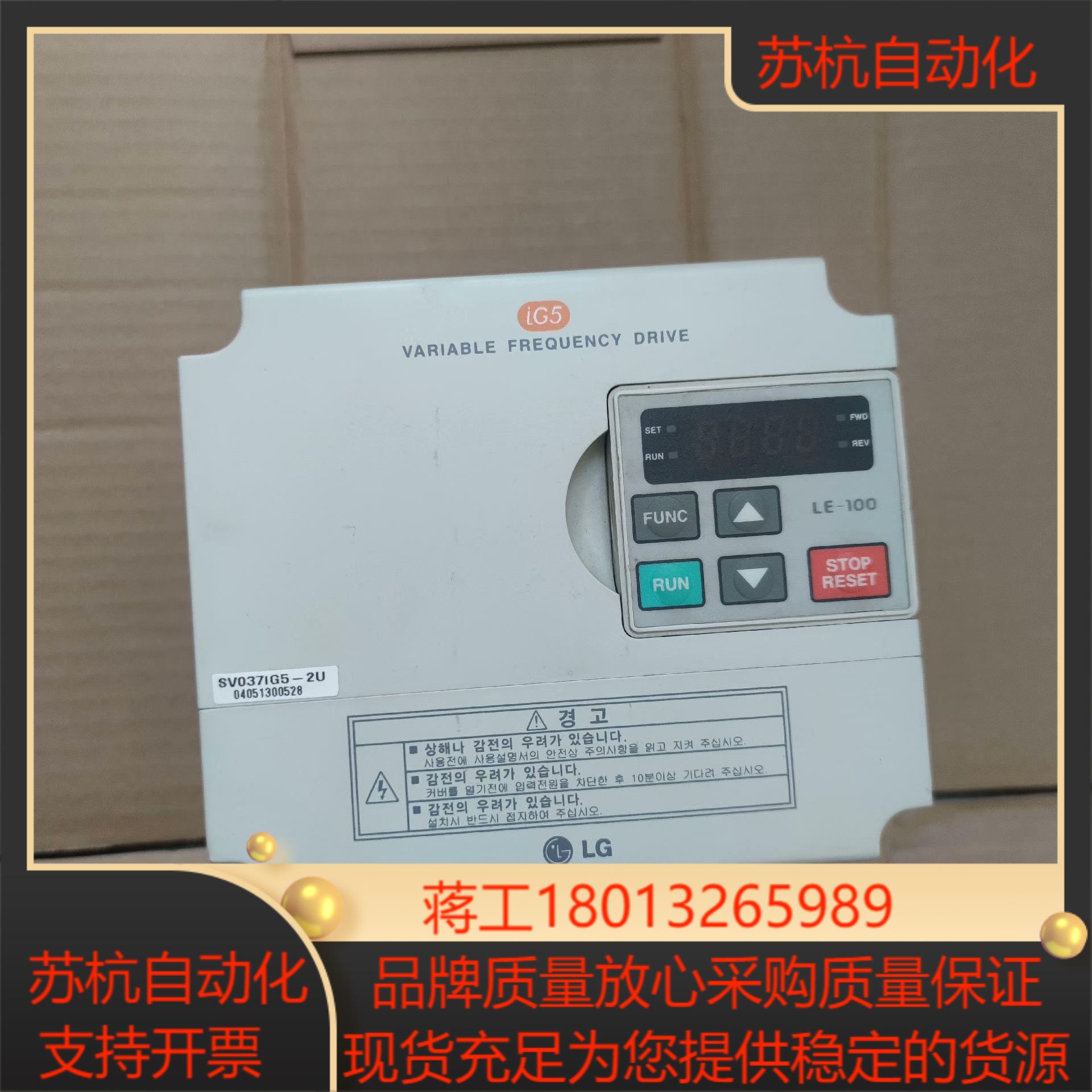 LS变频器 SV037iG5-2U 220V 3.7KW 功