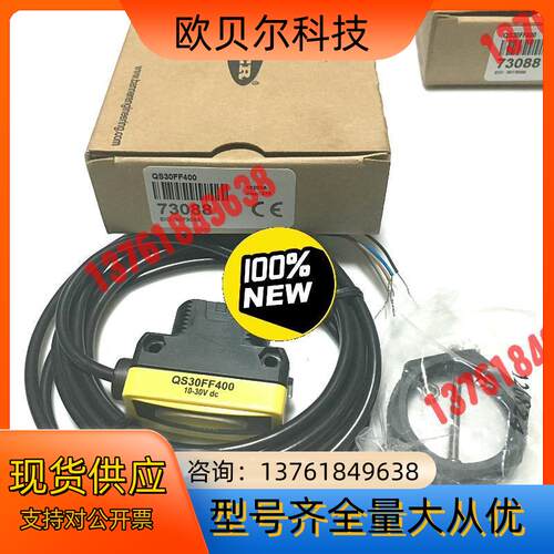 全新原装现货邦纳BANNER传感器QS30FF400 当