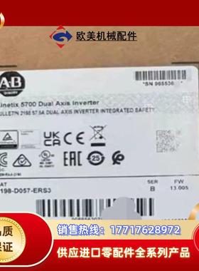 2198-D057-ERS3 罗克韦尔现货议价