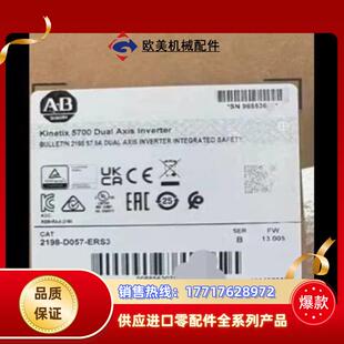 罗克韦尔现货议价 ERS3 2198 D057