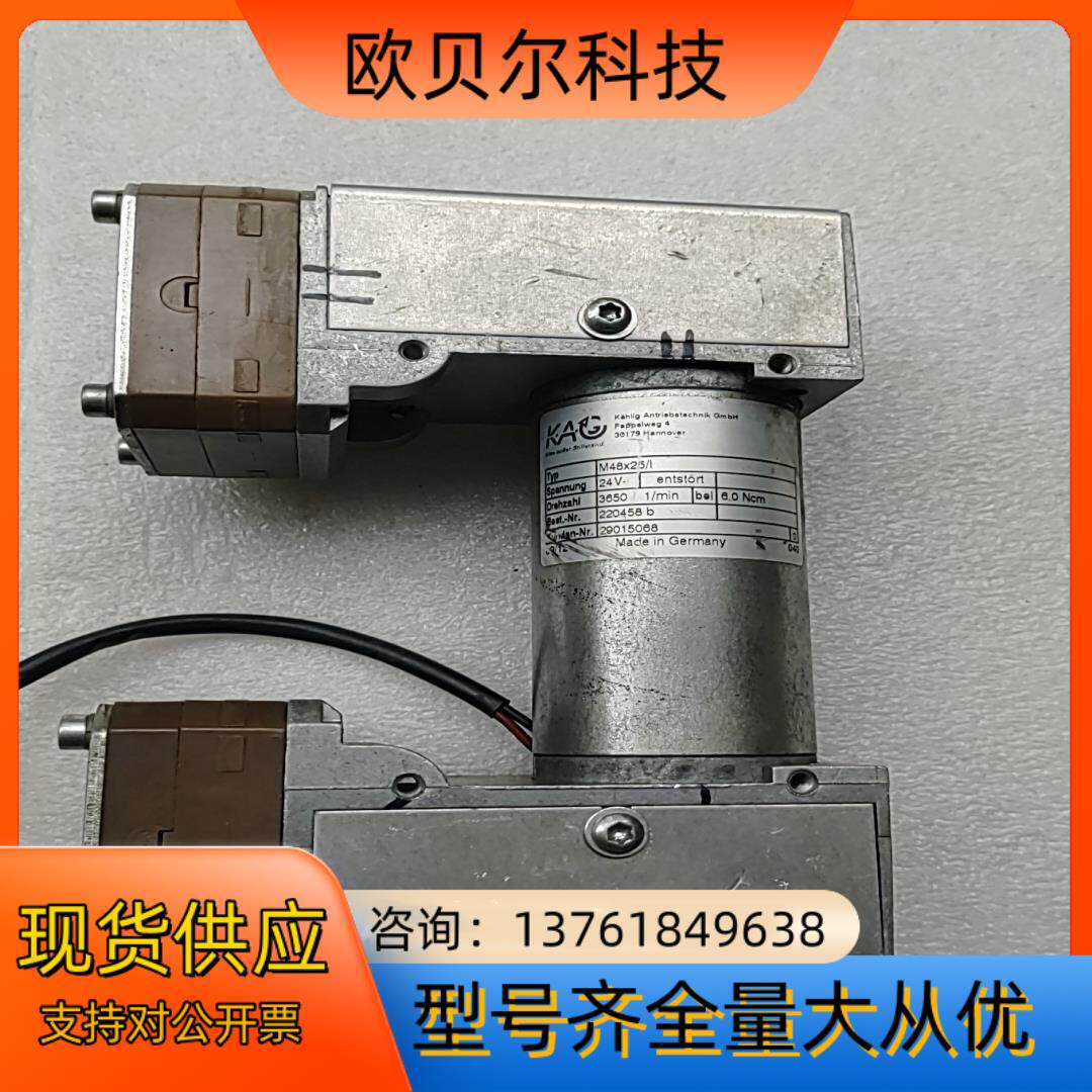 德国KAG 24V直流电动无刷抽水泵 M48x25I