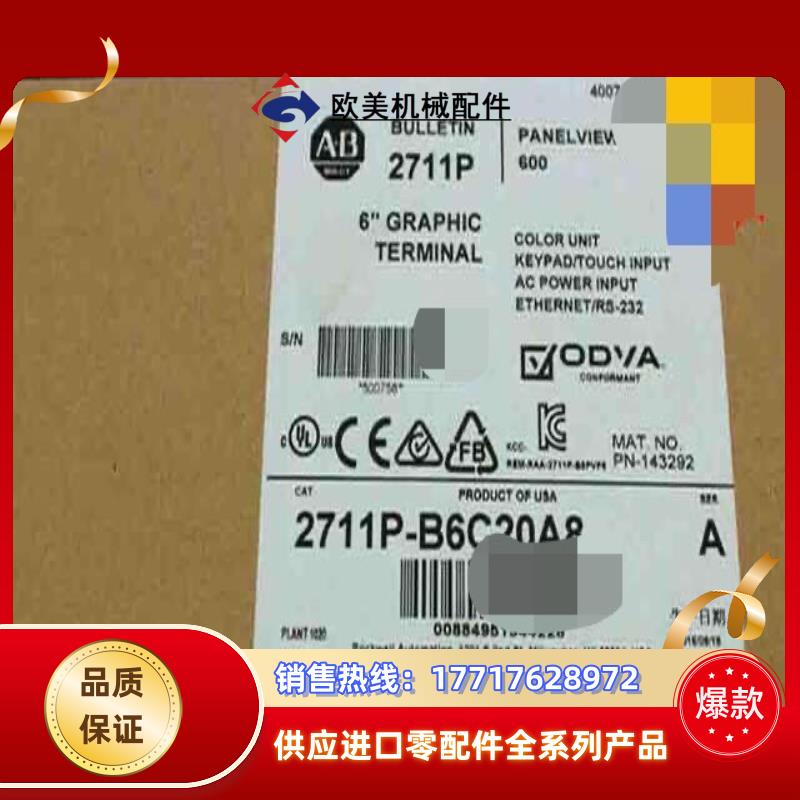 2711P-B6C20A8 罗克韦尔只有1个议价
