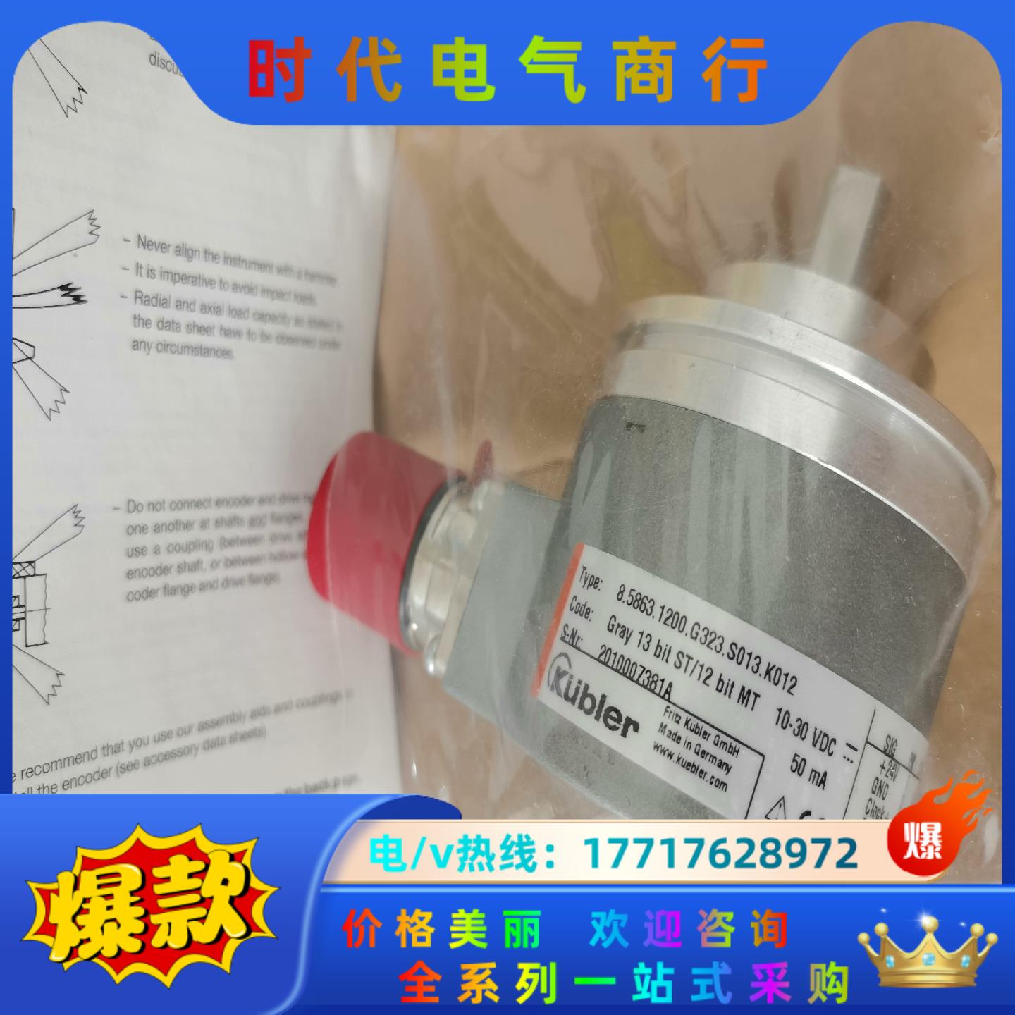 8.5863.1200.G323.S013.K012库伯勒编议价