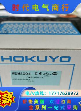 HOKUYO北阳(北洋)光通信DMS-GB1-V议价
