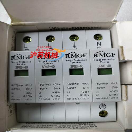 RMGF浪涌保护器SPNS-40 全新