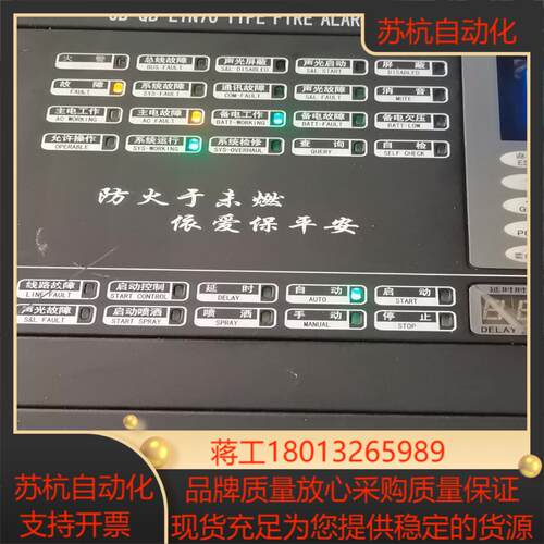 EINET/依爱JB-QB-EIN70火灾报警控制器，气体灭