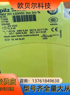 PILZPILZ PNOZ XV2 774504全新原装正品