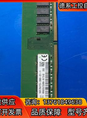 原装机拆16G ECC 2RX8 PC4-2666V-EE1