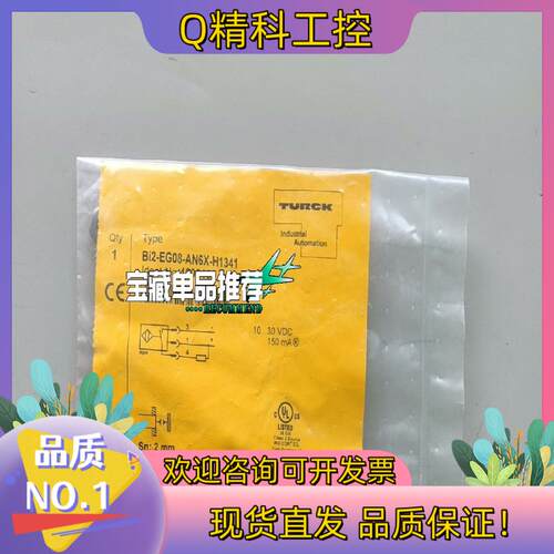 现货全新原装图尔克Bi2-EG08-AN6X-H1341接近
