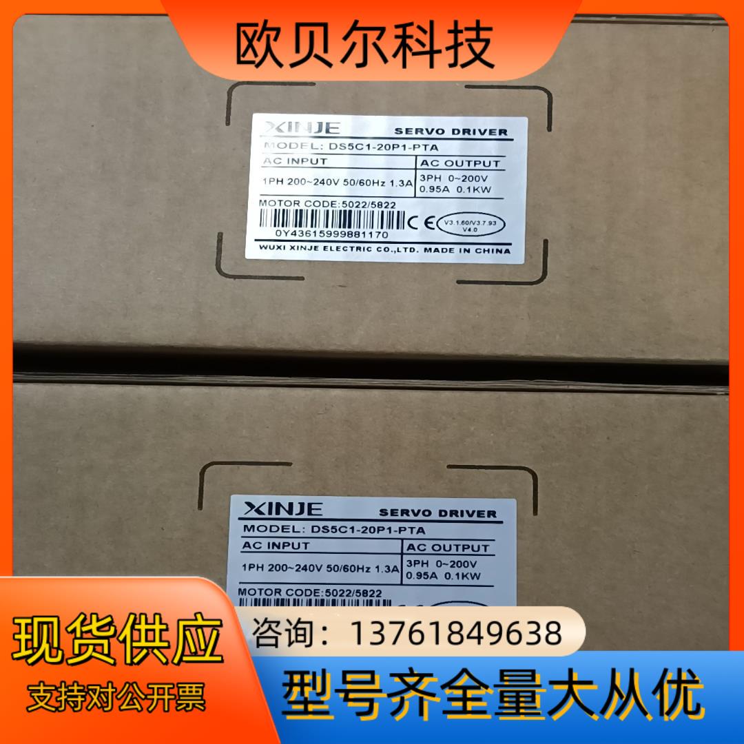 信捷驱动器DS51-20P1-PTA