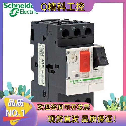 电机断路器 GV2-ME01C /0.1-0.16A