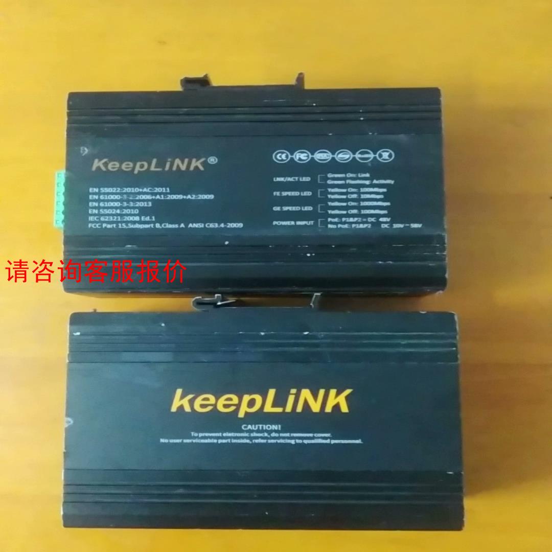 KeepLink 千兆8口工业交换机KP-9000-65-8