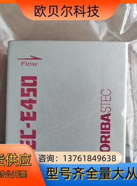 HORIBA质量计SEC-E450J  通氮气N2，图片