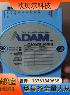 研华ADAM-6060本商品售出后
