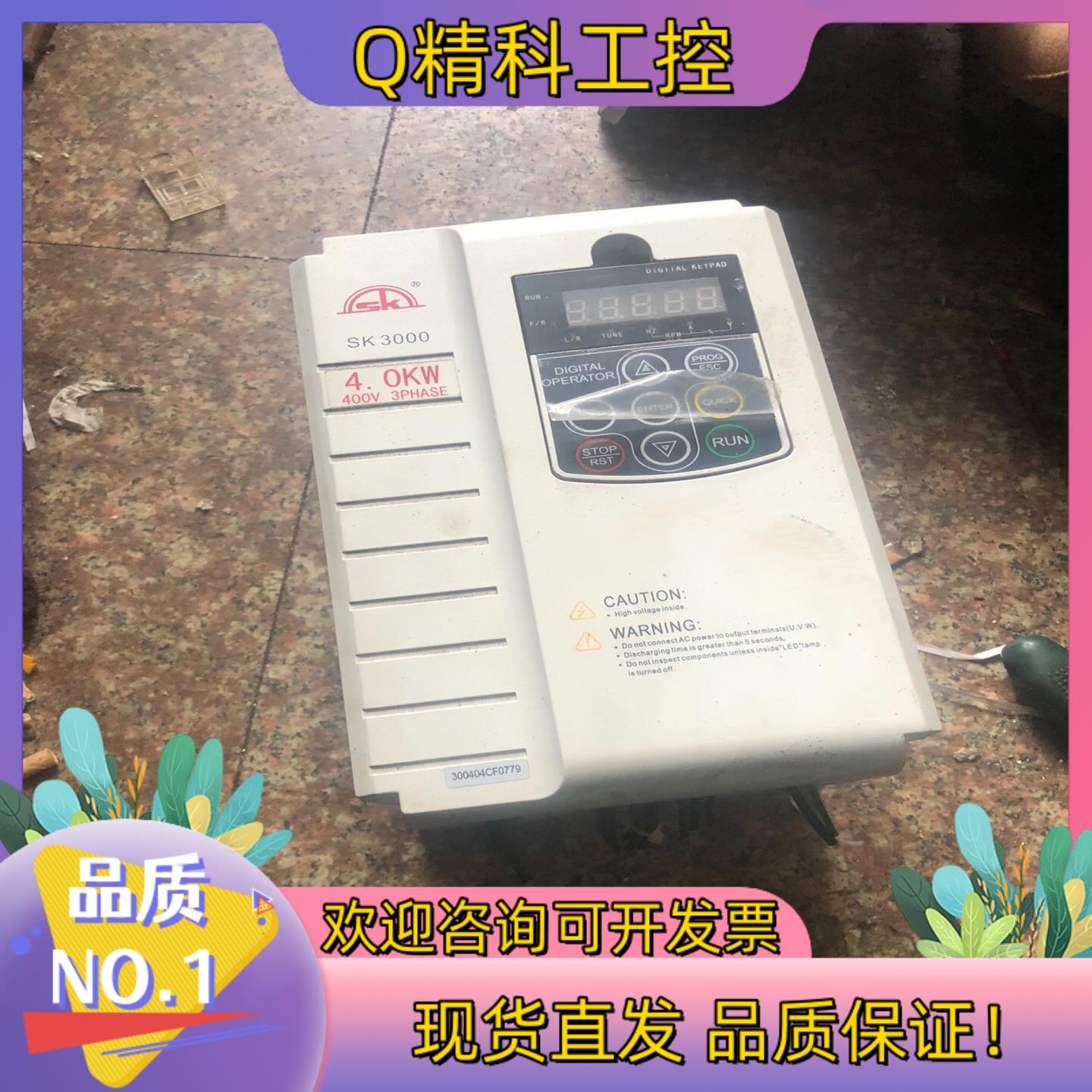 sk3000变频器3100-004G/5R5P-44KW