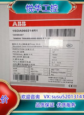 原装ABB塑壳断路器T6N800 TMA800A 3P 1SDA议