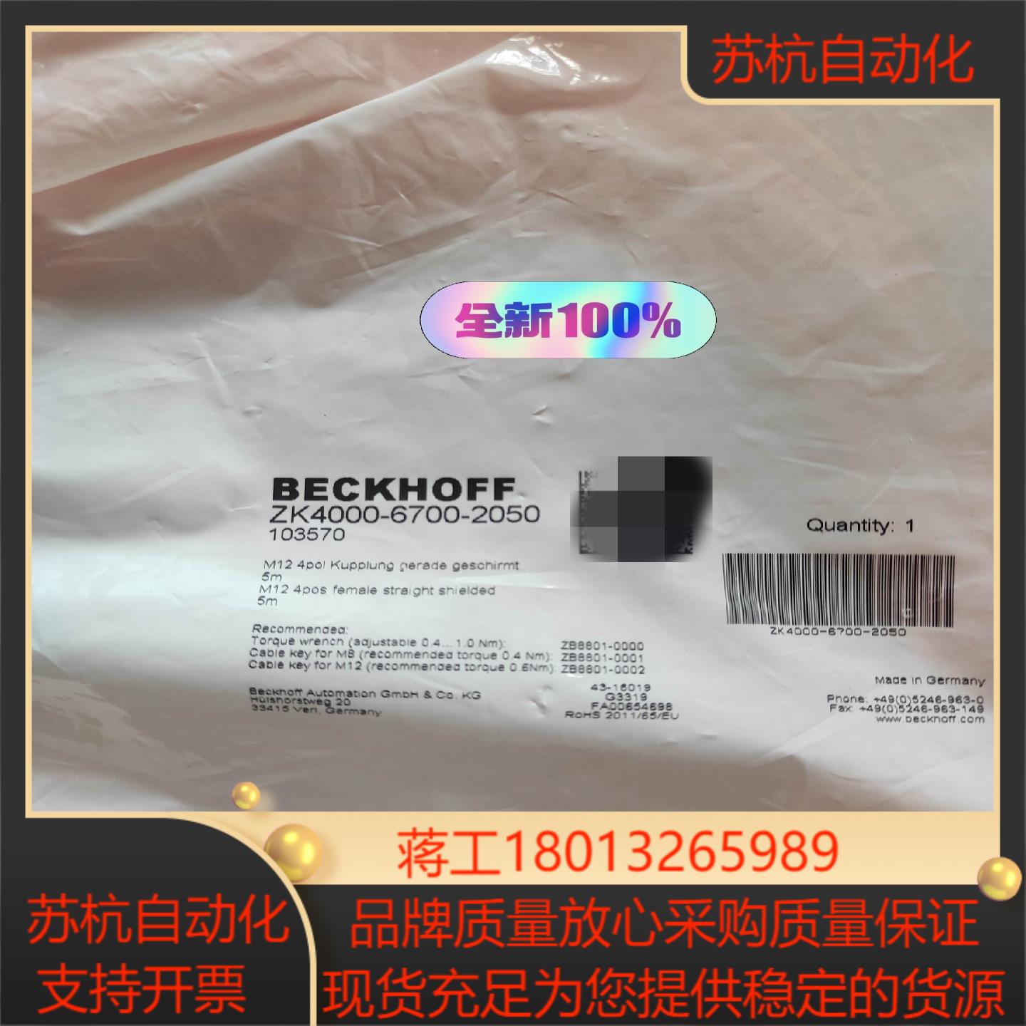 ZK4000-6700-2050 倍福步进电机5m电缆 20