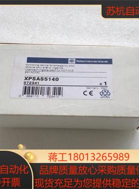 全新安全继电器XPS-AS XPSAS5140询价