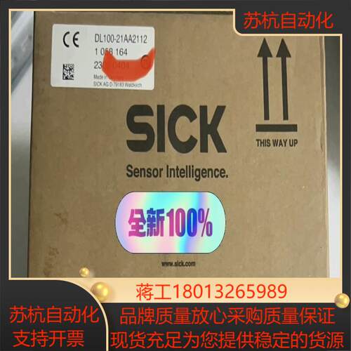 SICK西克 DL100-21AA2112 全新原装正品议价
