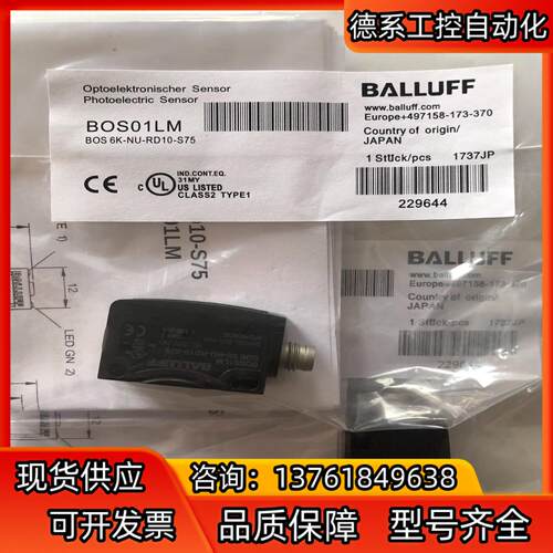 原装巴鲁夫BOS01LM光电开关传感器BOS 6K-NU-R