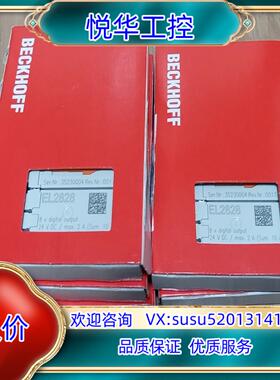 原装德国倍福，EL2828-项目剩余，全新原装正品，共5个议价
