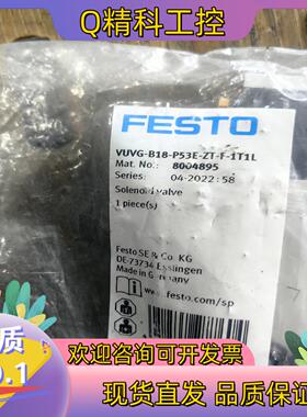 现货费斯托电磁阀8004895  VUVG-B18-P53E-Z