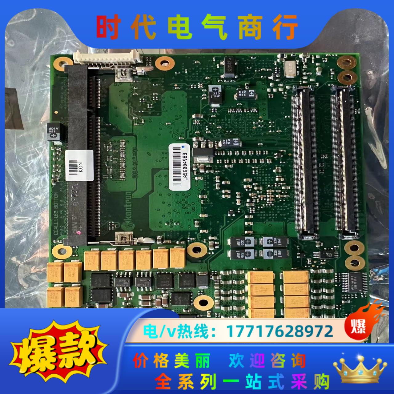 kontron控创38003-0000-20-5AG1工控主议价