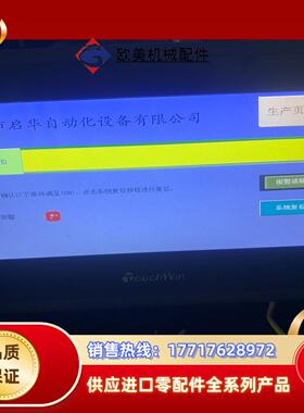 信捷触摸屏 TG765-MT 有 成色好 功能正常议价