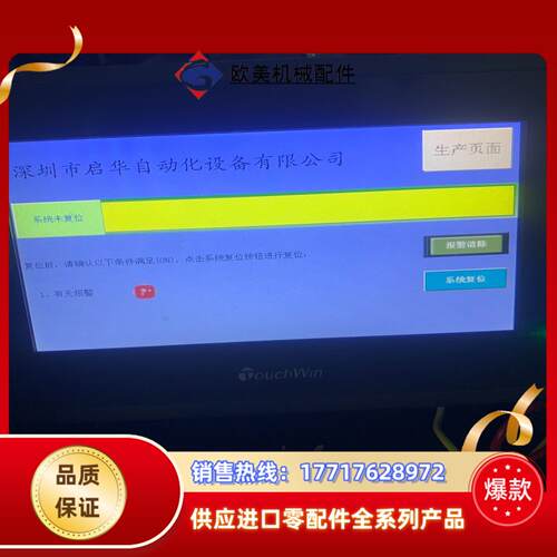 信捷触摸屏 TG765-MT 有 成色好 功能正常议价