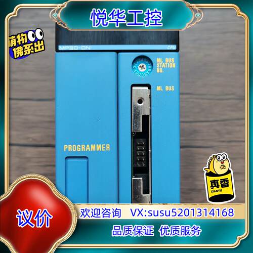 横河PLC模块 F3MP30-0N，，成色，功能议价