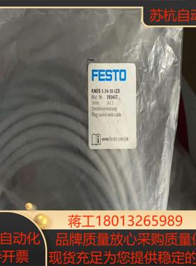 全新原装FESTO 费斯托 带电缆插座 KMEB-1-24-