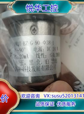 原装磁敏角度传感器，DWQT-BZ-G，2个，260，图议价