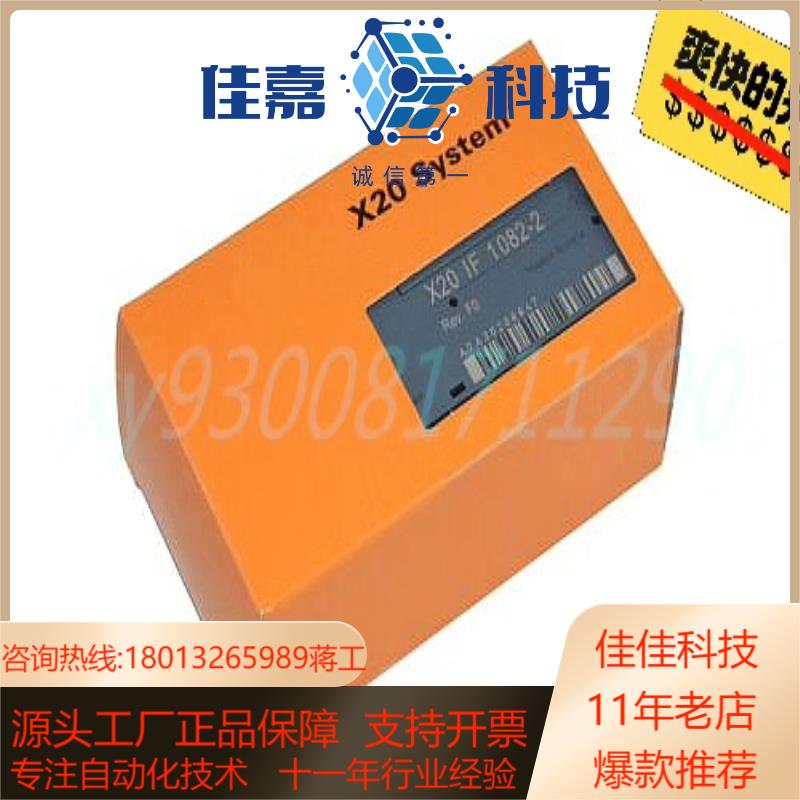 贝加莱   X20CS1030  X20DI4372