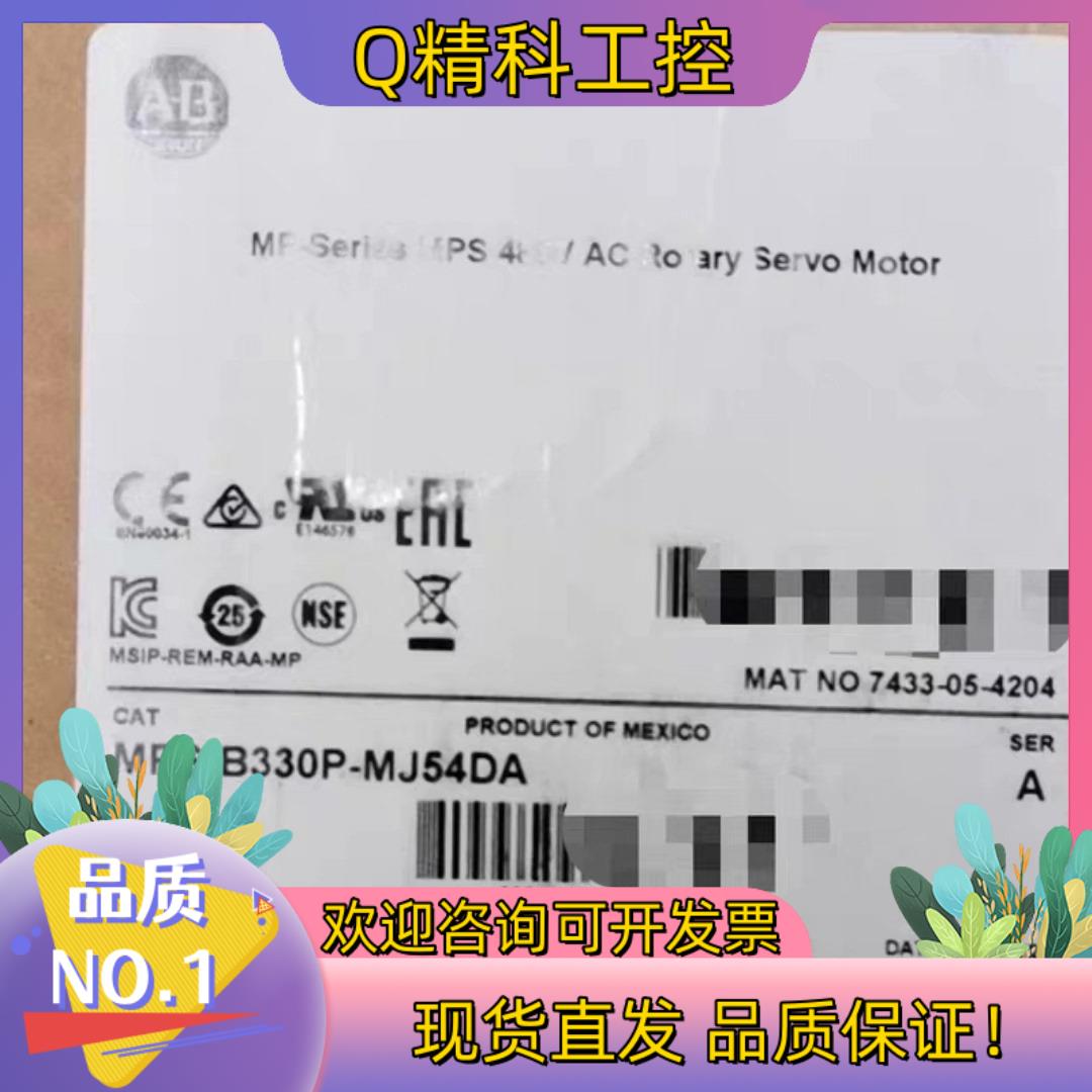 现货MPS-A330P-SJ52DA 全新AB 原装伺服电机 现