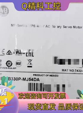现货MPS-A330P-SJ52DA 全新AB 原装伺服电机 现