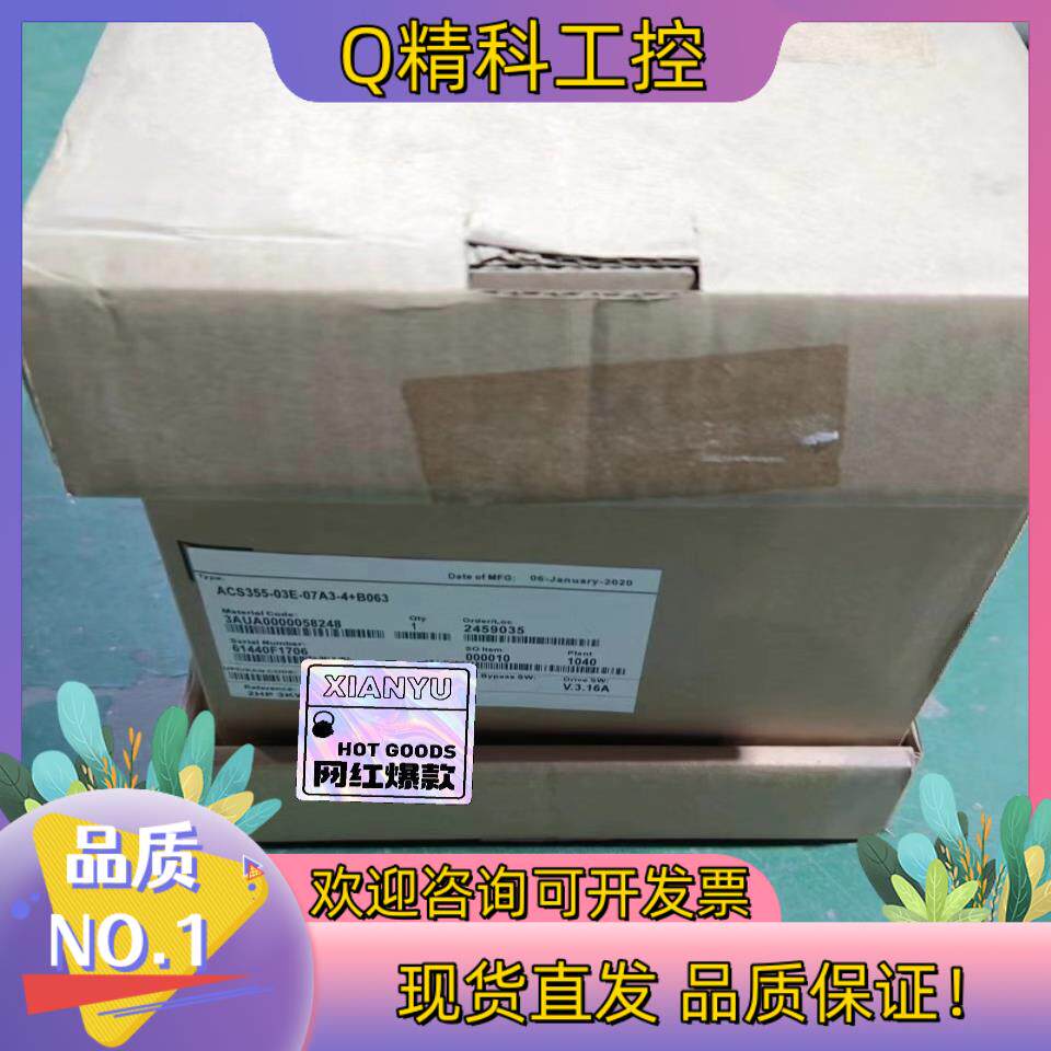 ABB 变频器 ACS355-03E-07A3-4+B063现货