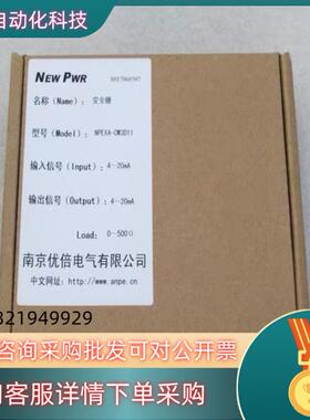 现货ANPE优倍安全栅 NPEXA-CM3D11