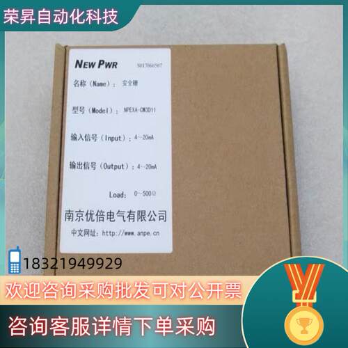 现货ANPE优倍安全栅 NPEXA-CM3D11