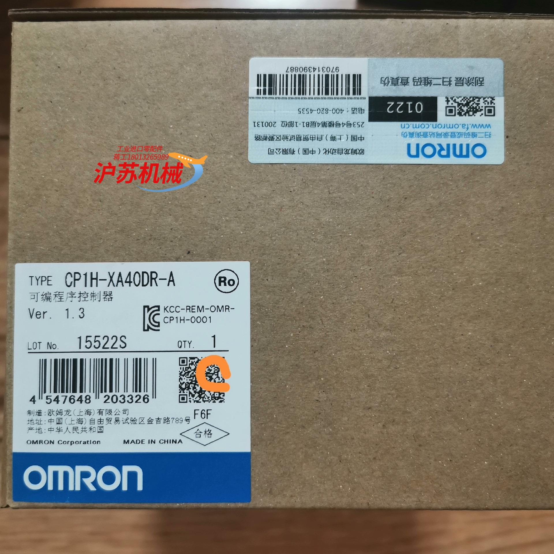 CP1H-XA40DR-A，2450，全新原装，煤机专