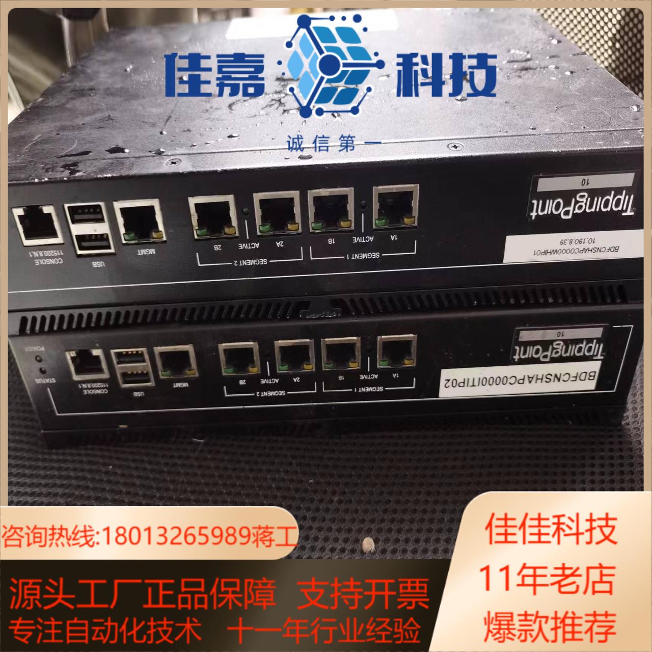 HP S10 IPS-20Mbps JC184A TP001