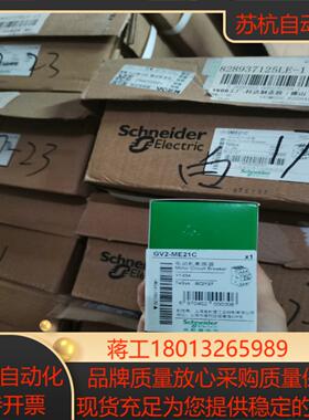 全新原装断路器GV2-ME21C，100个，清仓价13议价