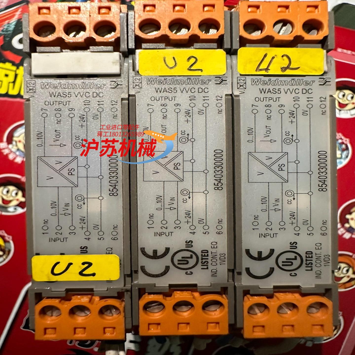 魏德米勒隔离器WAS5 VVC DC