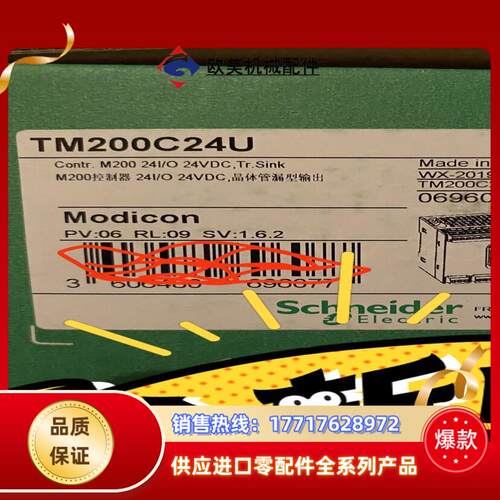 TM200C24U全新，议价议价