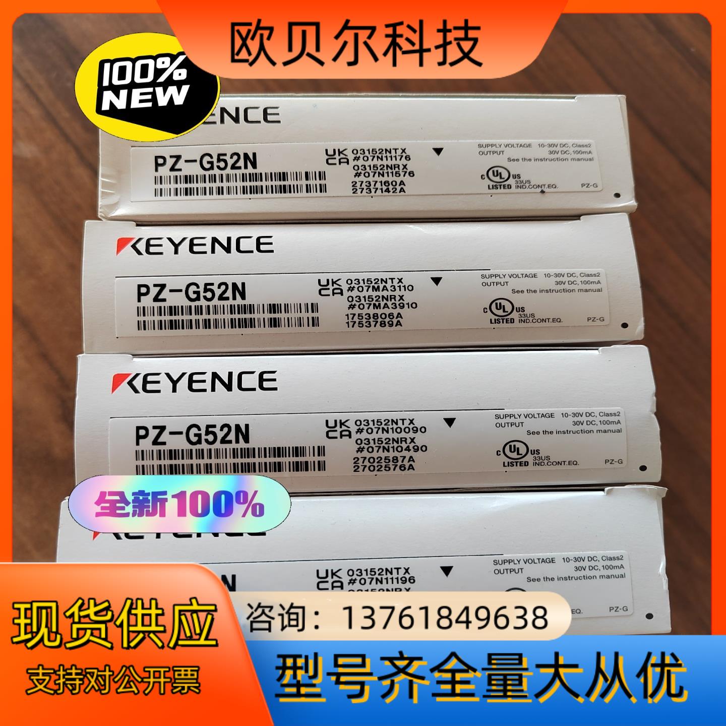 全新原装基恩士PZ－G52N 光电开关