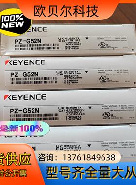全新原装基恩士PZ－G52N 光电开关