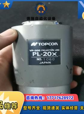 TOPCON镜头PL-20X议价出售议价
