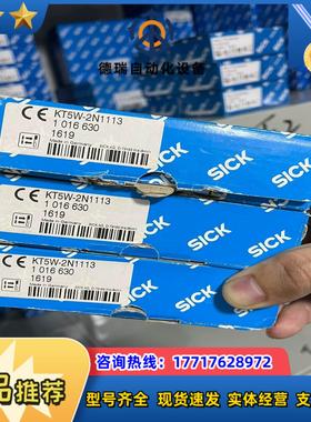1016630 KT5W-2N1113全新原装正品德国SIC议价