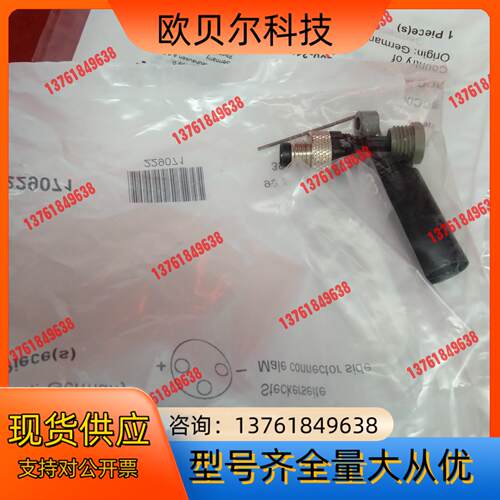 全新原装正品巴鲁夫配件传感器BCC0E7N